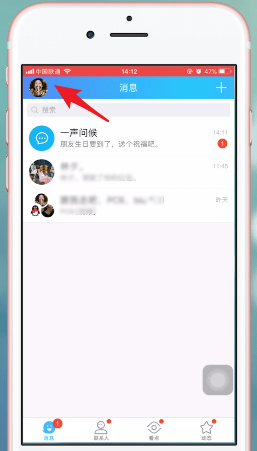 手機QQ中重發(fā)紅包具體操作方法