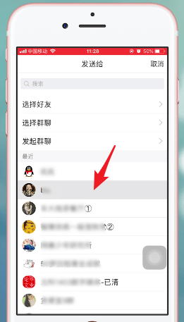手機QQ中重發(fā)紅包具體操作方法
