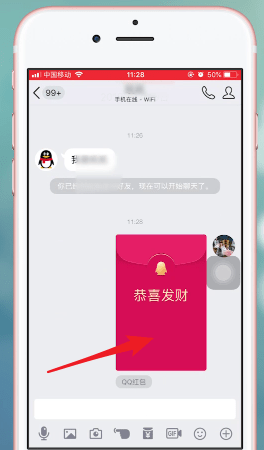 手機QQ中重發(fā)紅包具體操作方法