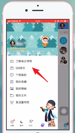 手機QQ中重發(fā)紅包具體操作方法