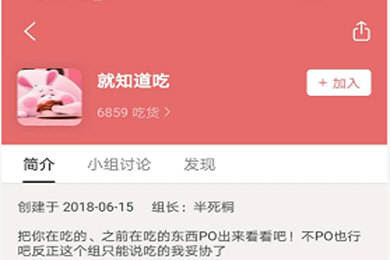 豆瓣APP中關(guān)注小站具體流程介紹