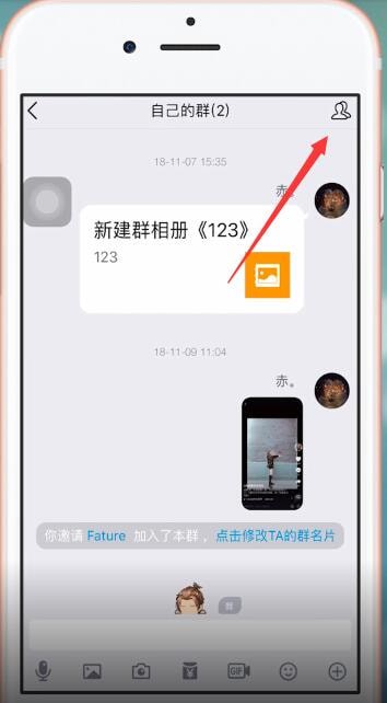 手機(jī)QQ中將群刪除具體操作方法