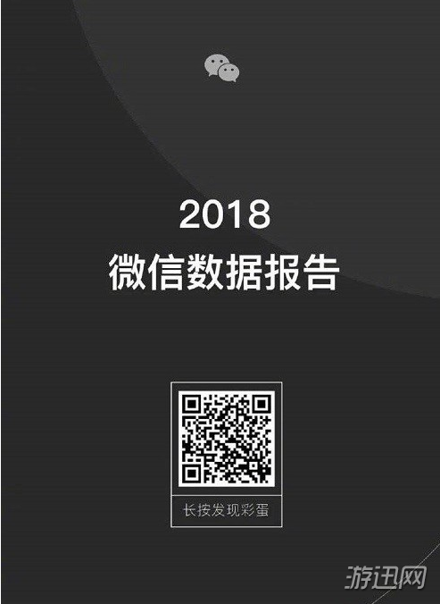 微信怎么查看與微信同行天數？與微信同行天數活動入口分享
