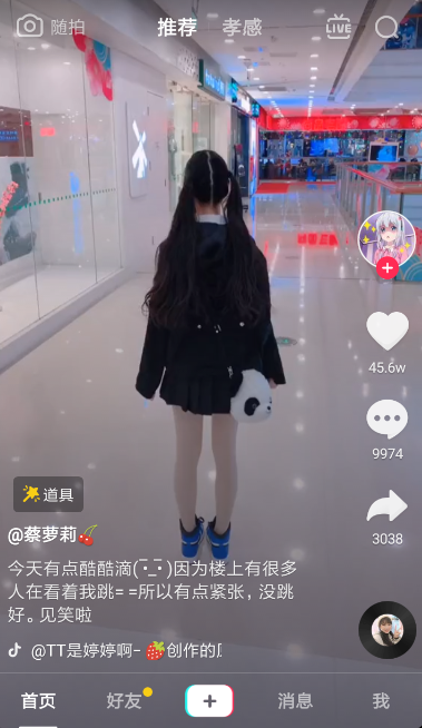 抖音中隨拍設(shè)置配樂具體操作步驟