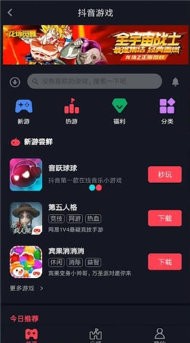 抖音中找到游戲中心位置的具體操作方法