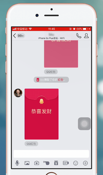 手機(jī)QQ中撤回紅包具體流程介紹