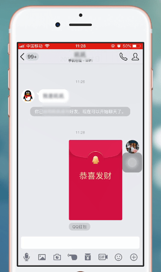 手機(jī)QQ中撤回紅包具體流程介紹