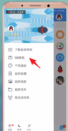 手機(jī)QQ中使用紅包充值話費(fèi)具體操作方法