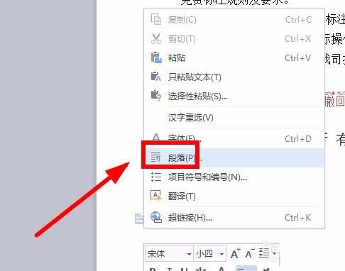 WPS設(shè)置禁止標(biāo)點符號在行首顯示具體操作流程