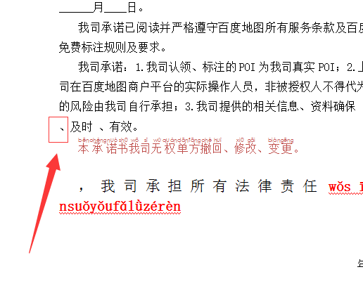 WPS設(shè)置禁止標(biāo)點符號在行首顯示具體操作流程