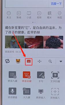 使用搜狗拼音打出不認(rèn)識字操作過程