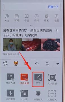 使用搜狗拼音打出不認(rèn)識字操作過程