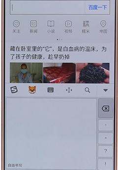 使用搜狗拼音打出不認(rèn)識字操作過程