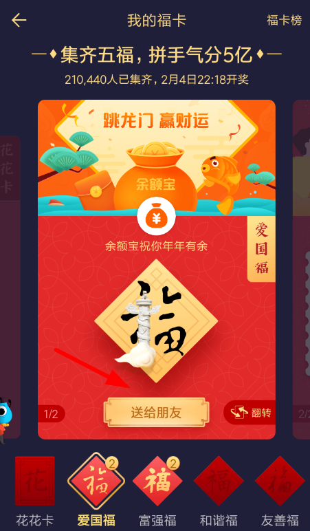 支付寶中好友送?？ńo自己具體操作方法