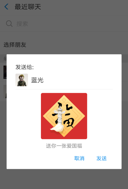 支付寶中好友送?？ńo自己具體操作方法