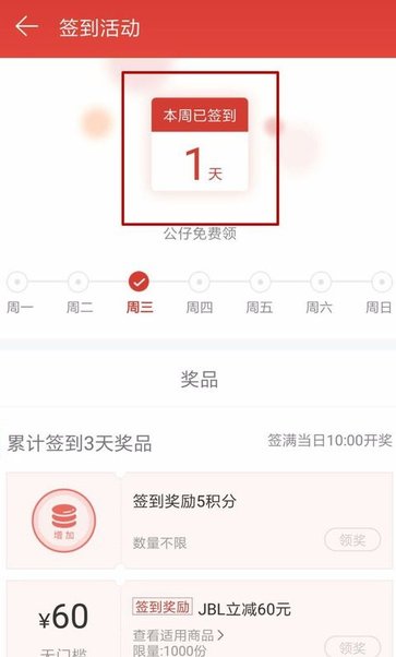 網(wǎng)易云音樂進(jìn)行升級具體操作