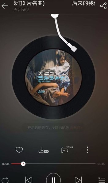網(wǎng)易云音樂進(jìn)行升級具體操作