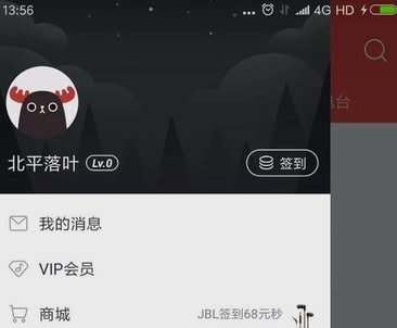 網(wǎng)易云音樂進(jìn)行升級具體操作