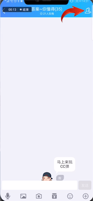 手機(jī)QQ中粉絲團(tuán)如集結(jié)報(bào)數(shù)的具體操作方法