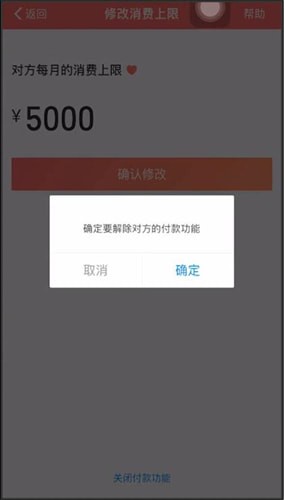 支付寶中將親情號(hào)取消具體操作方法