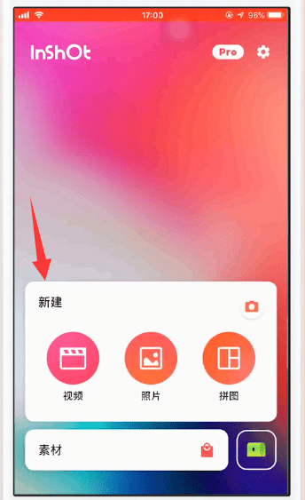 抖音中拍攝出特效愛(ài)心具體操作方法