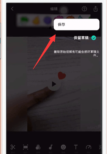 抖音中拍攝出特效愛(ài)心具體操作方法
