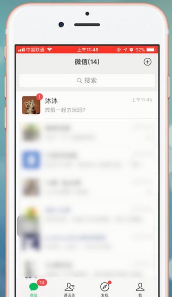 微信app設(shè)置未讀信息具體操作流程