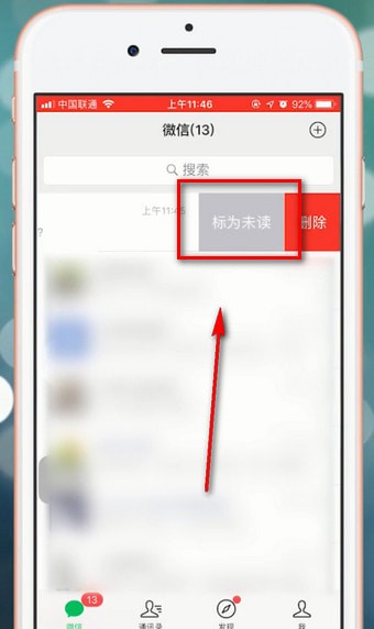 微信app設(shè)置未讀信息具體操作流程