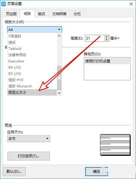 使用wps2019設計一款簡潔名片具體操作步驟
