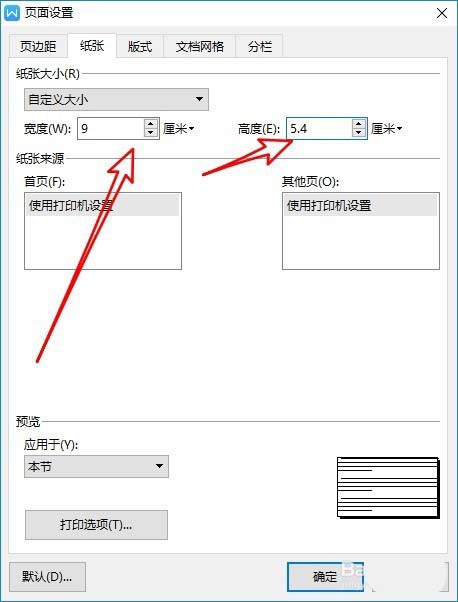 使用wps2019設計一款簡潔名片具體操作步驟