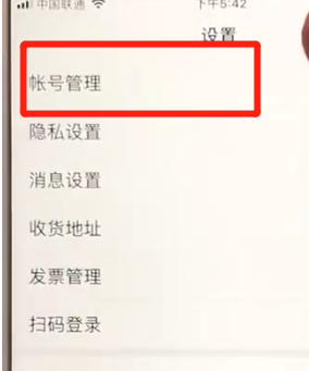 百度APP中更改綁定手機(jī)號(hào)具體步驟介紹