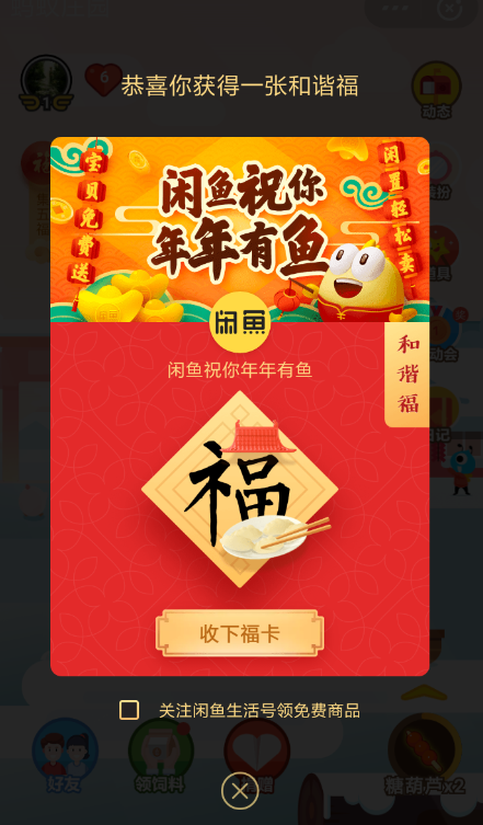 支付寶中喂小雞領?？ň唧w操作方法