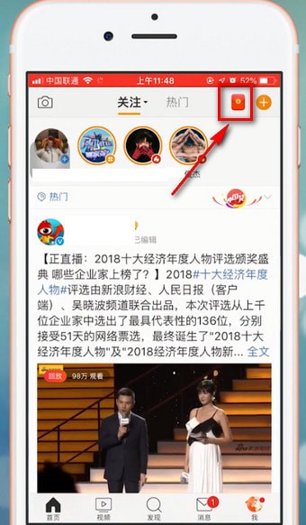 微博app中找到任務(wù)中心具體操作方法