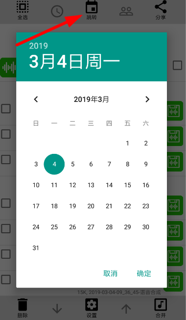 微信中使用語(yǔ)音導(dǎo)出具體操作流程