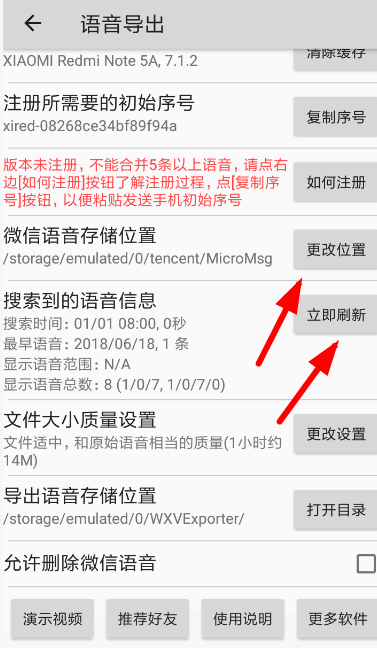 微信中使用語(yǔ)音導(dǎo)出具體操作流程