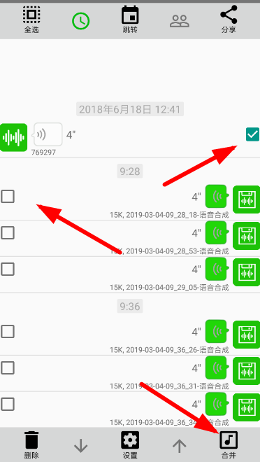 微信中使用語(yǔ)音導(dǎo)出具體操作流程