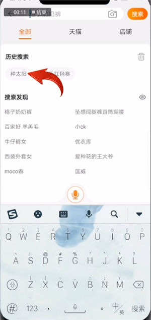 手機(jī)淘寶中種太陽(yáng)的具體操作步驟