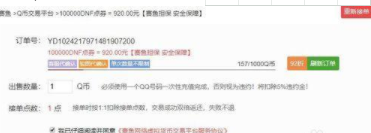 QQ號(hào)內(nèi)有Q幣如何賣(mài)出 Q幣兩個(gè)步驟簡(jiǎn)單賣(mài)出