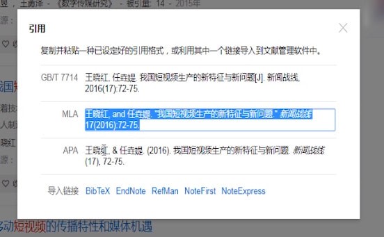 百度學(xué)術(shù)具體使用方法介紹