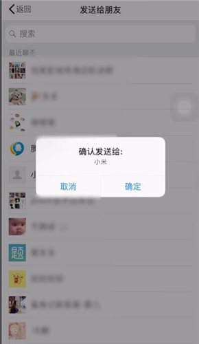蘋果手機中將語音備忘錄發(fā)送到微信具體操作方法