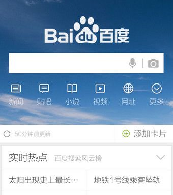 手機(jī)百度中更改皮膚具體操作步驟