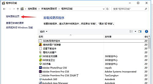 win10插上耳機(jī)還外放解決解決方法
