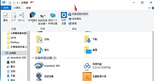 win10插上耳機(jī)還外放解決解決方法