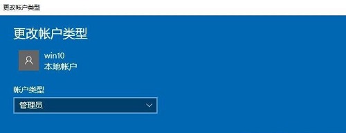 win10無法登陸到你的賬戶解決方法
