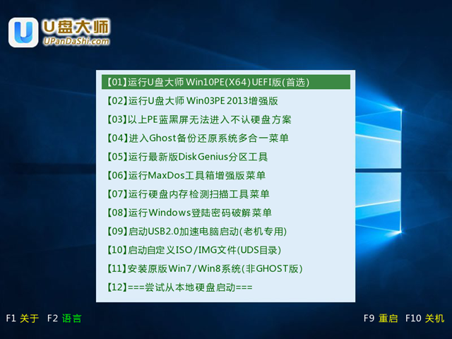 系統(tǒng)之家win7系統(tǒng)安裝教程