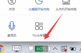 win11充電限制設(shè)置教程