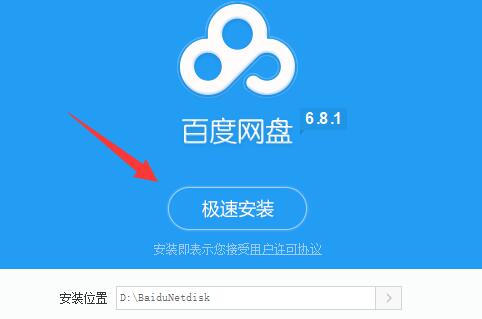 win11百度網(wǎng)盤下載安裝教程