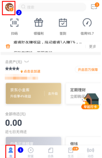 京東金融APP解綁銀行卡操作過(guò)程