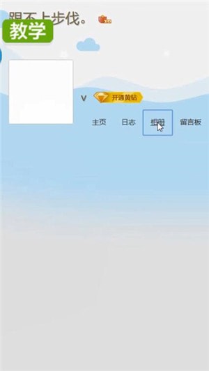 QQ空間中將數(shù)據(jù)恢復具體操作方法