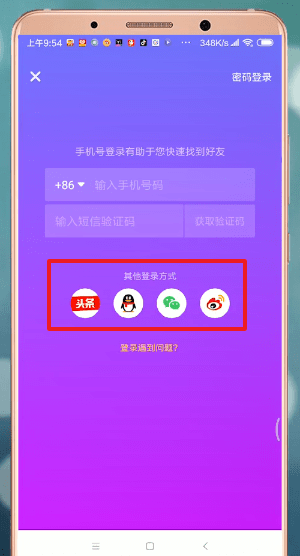新版抖音切換賬號(hào)具體操作方法